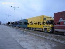 乌鲁木齐至阿拉木图国际整车货物运输全面解析
